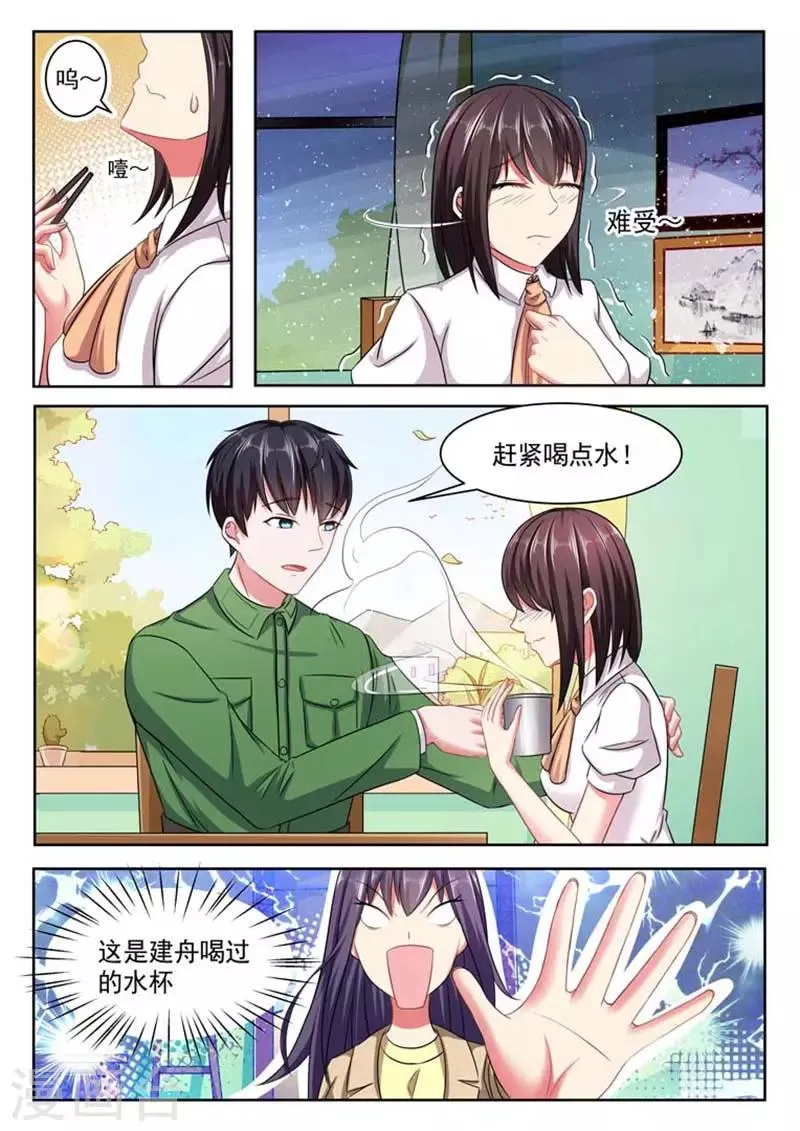 第61话 第6页