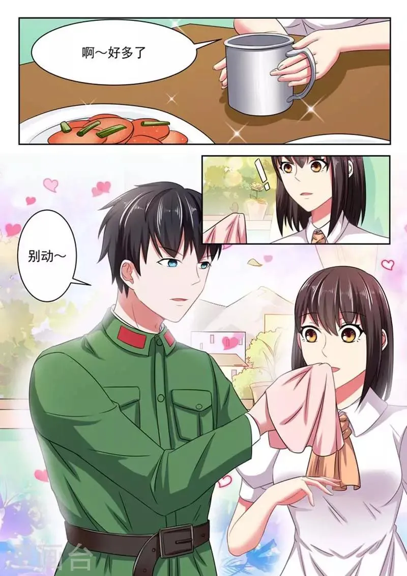 第61话 第7页