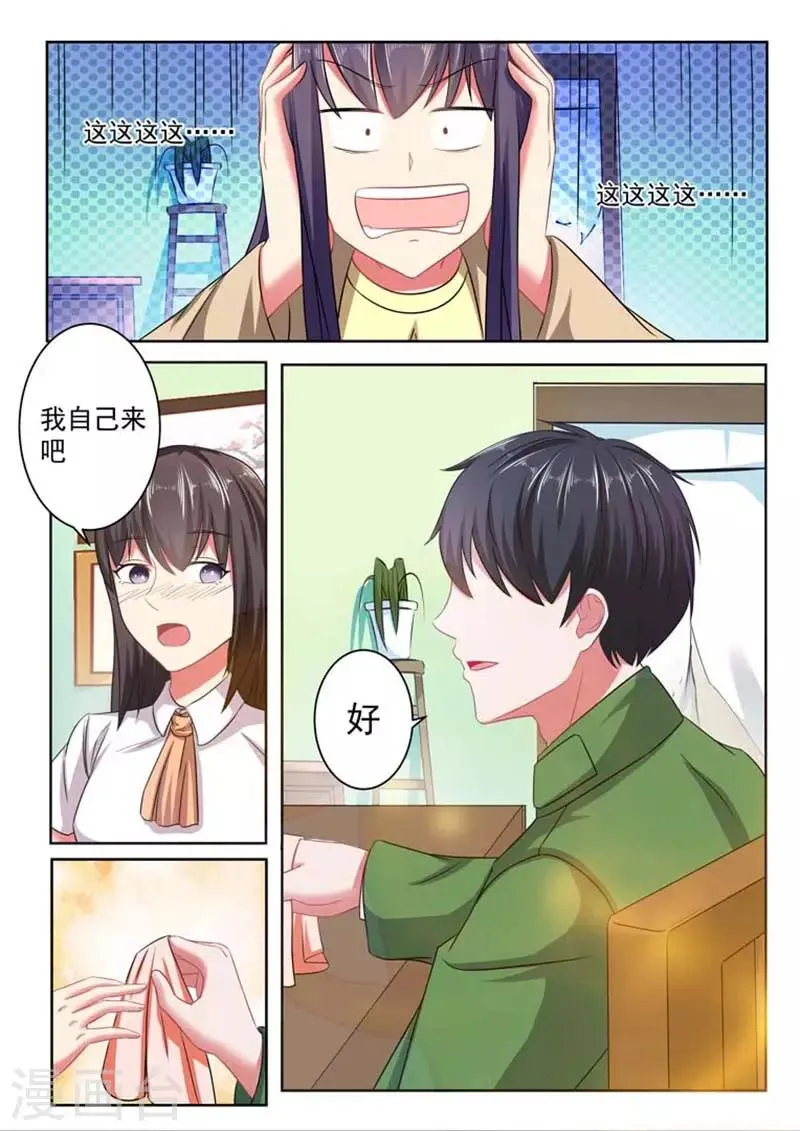 第61话 第8页