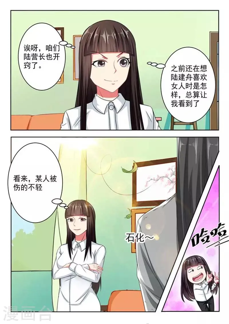 第61话 第9页