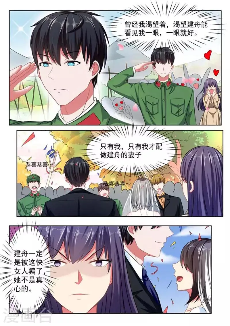 第62话 第2页