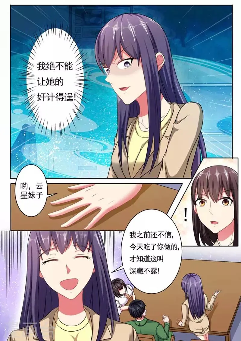 第62话 第3页