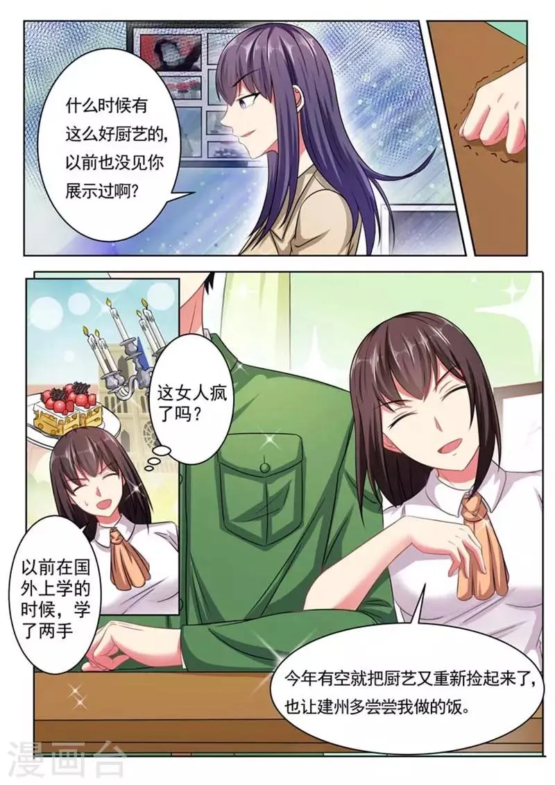 第62话 第4页