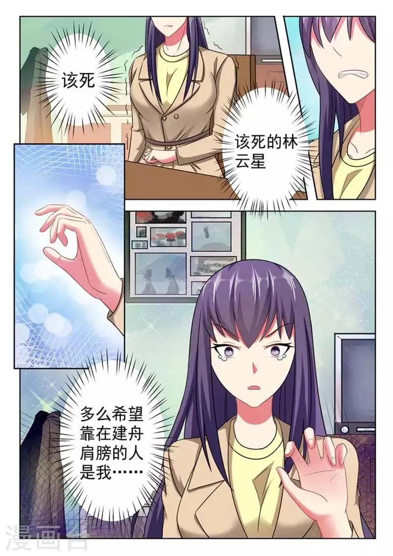 第62话 第5页