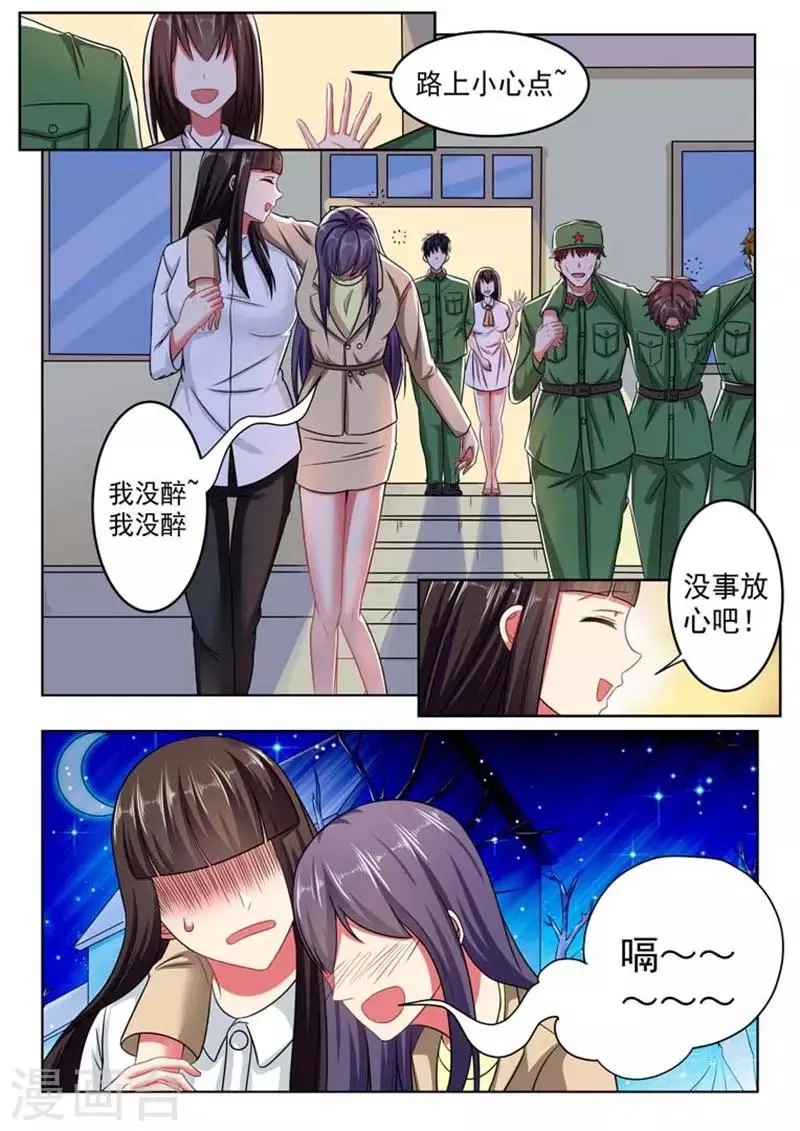 第62话 第7页