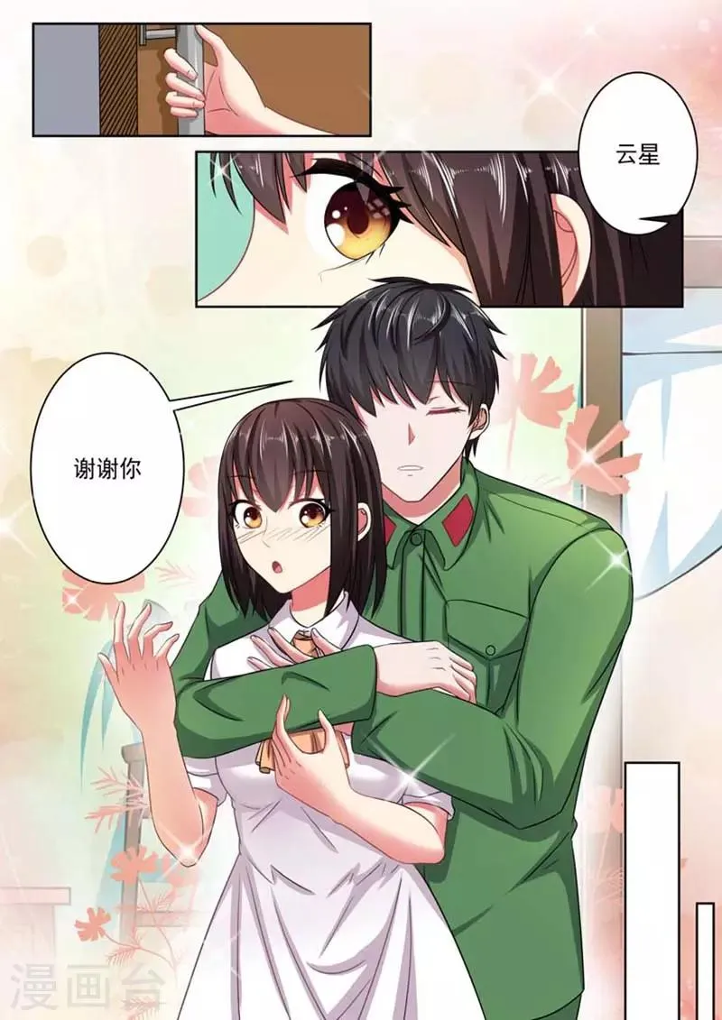 第62话 第8页