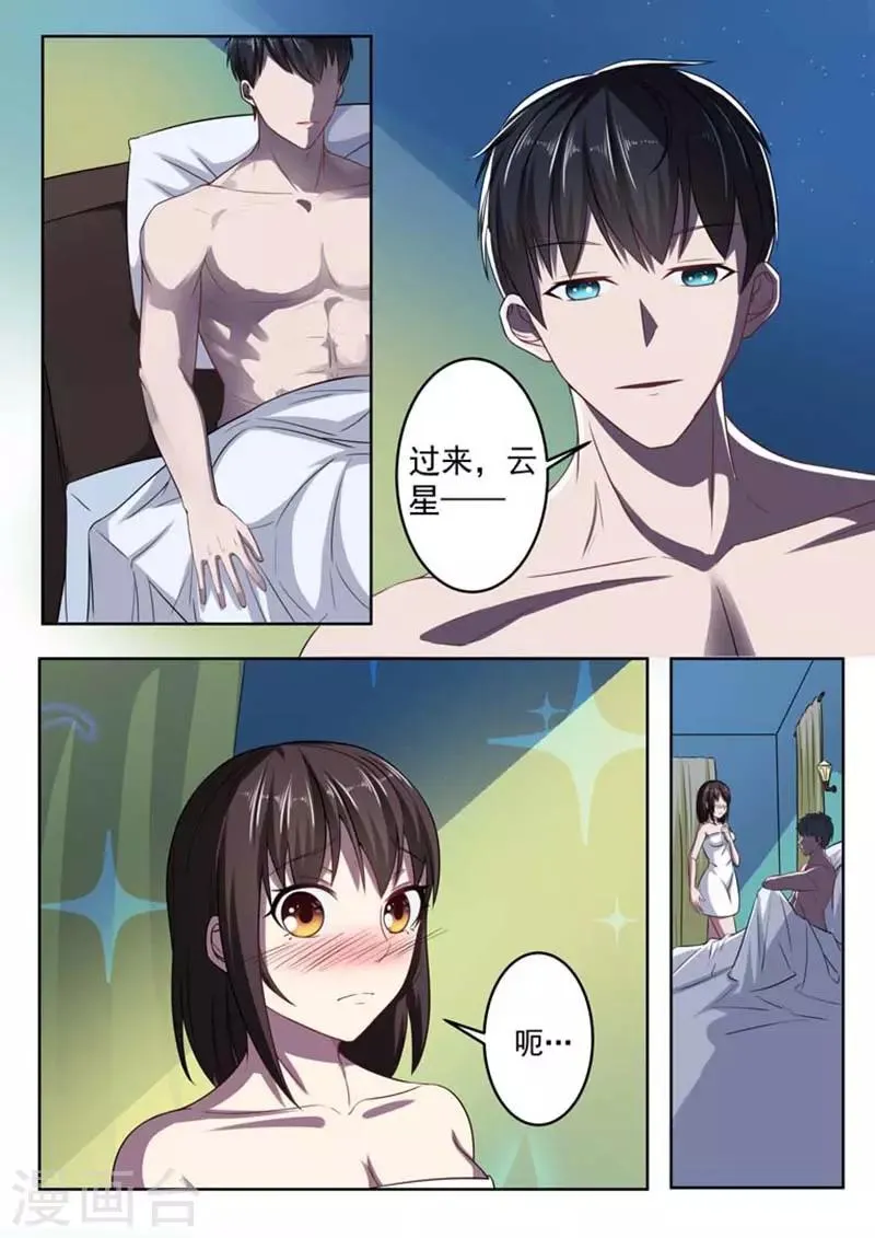 第63话 第2页