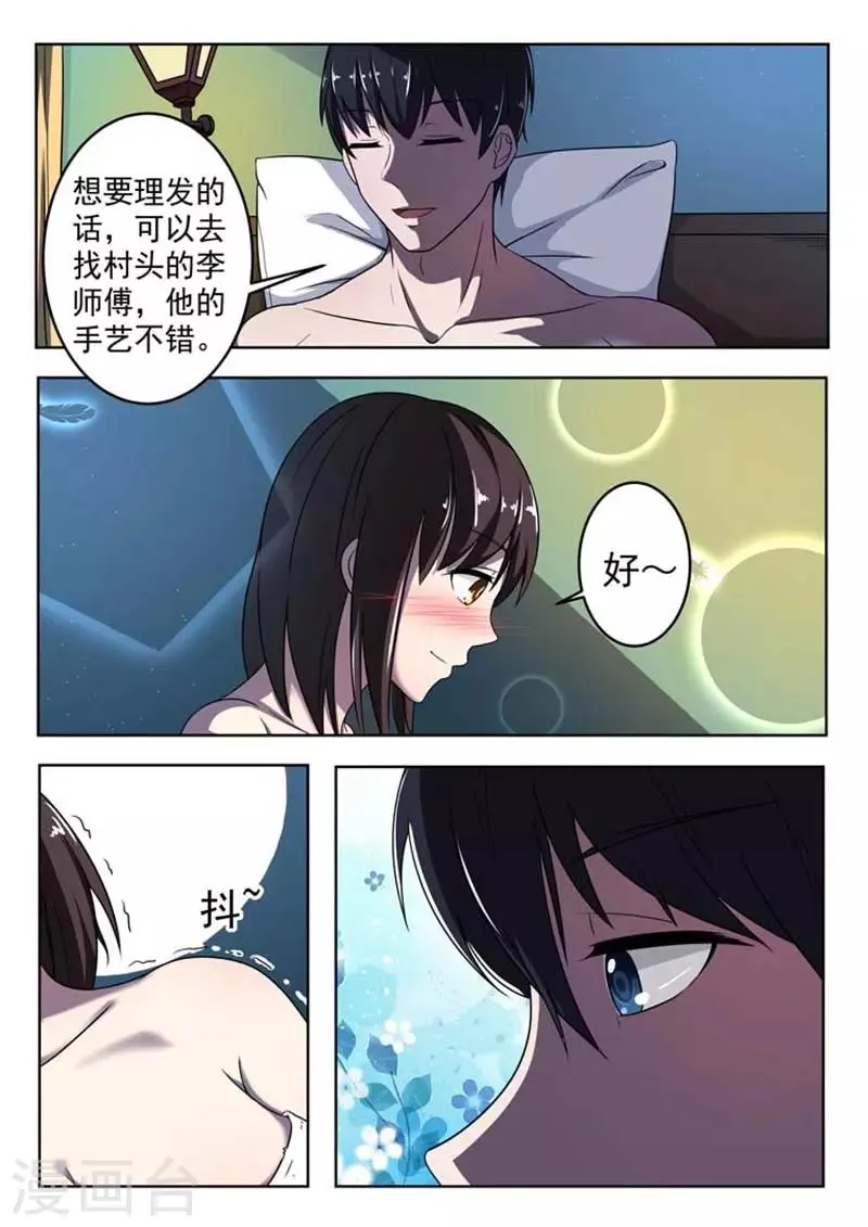 第63话 第4页