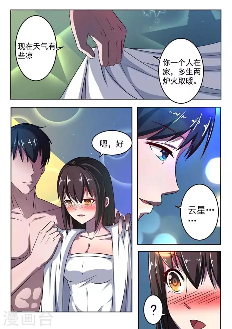 第63话 第5页