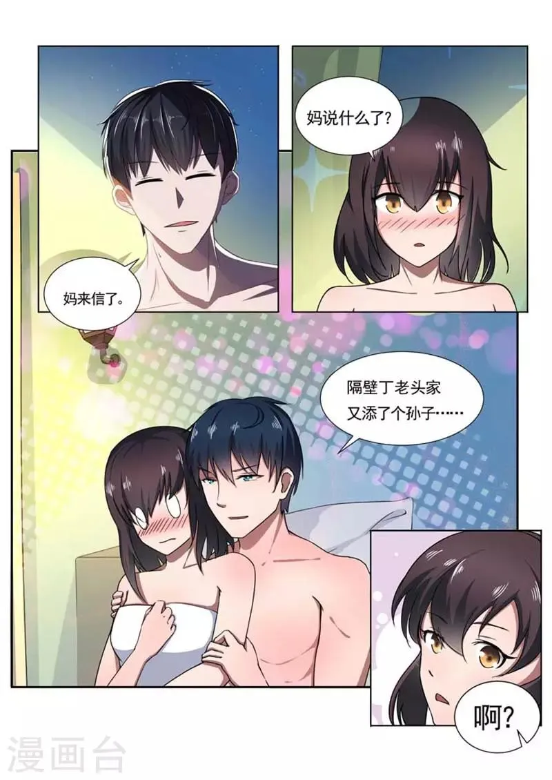 第63话 第7页