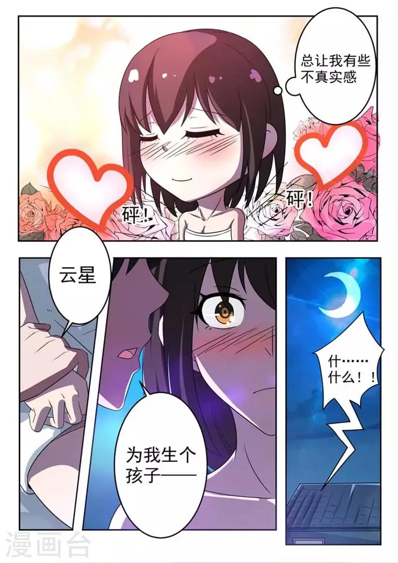 第63话 第9页