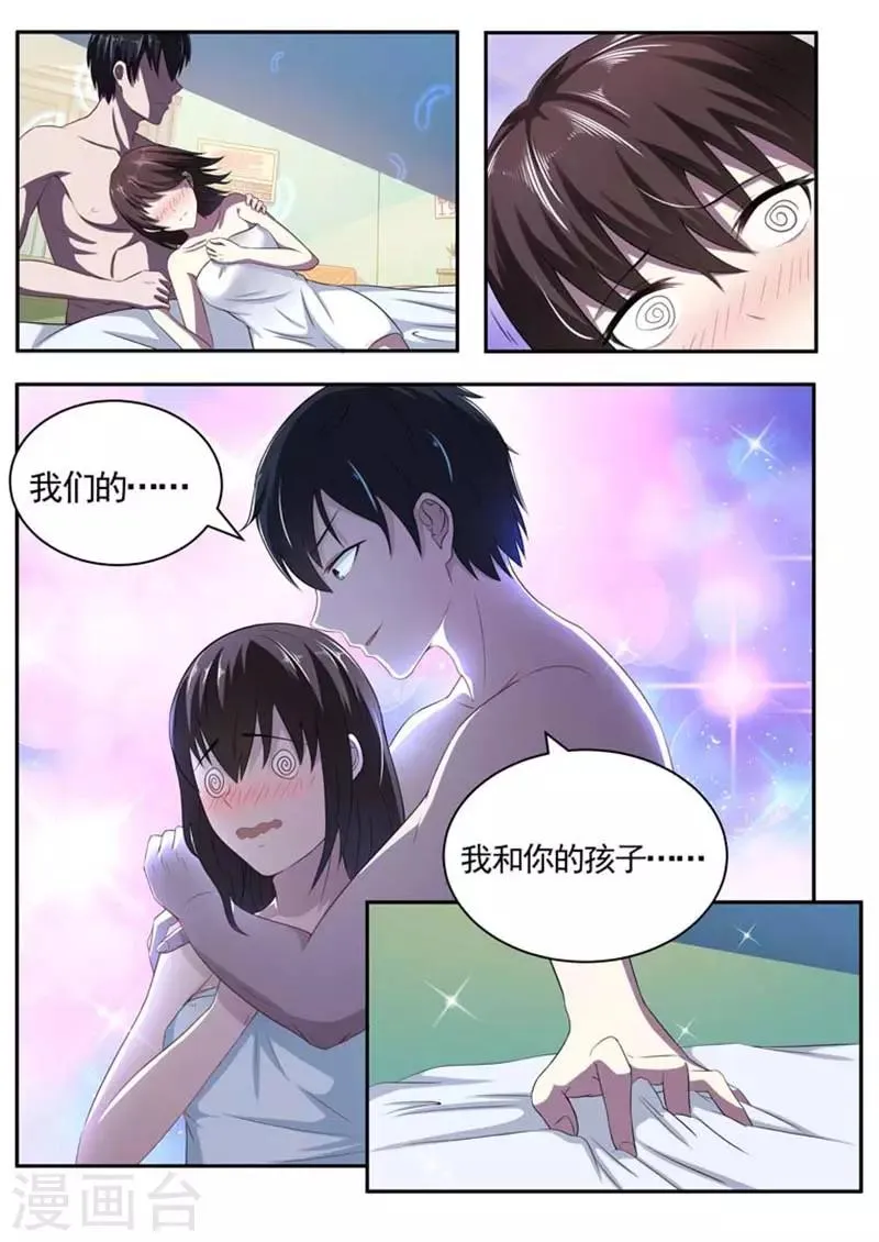 第64话 第1页