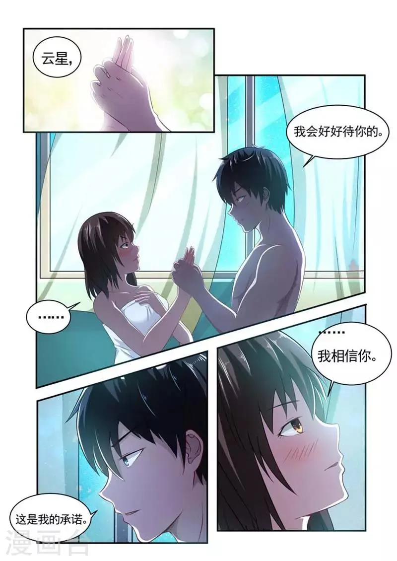第64话 第2页