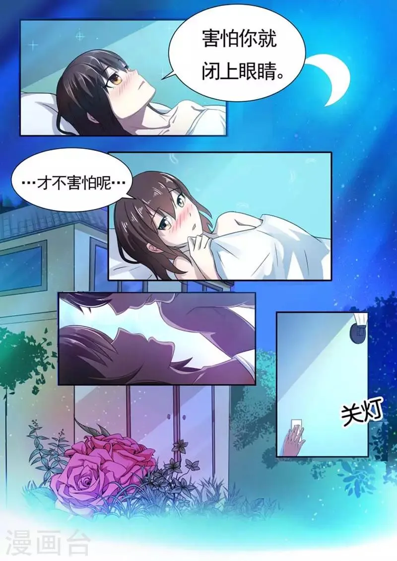 第64话 第3页