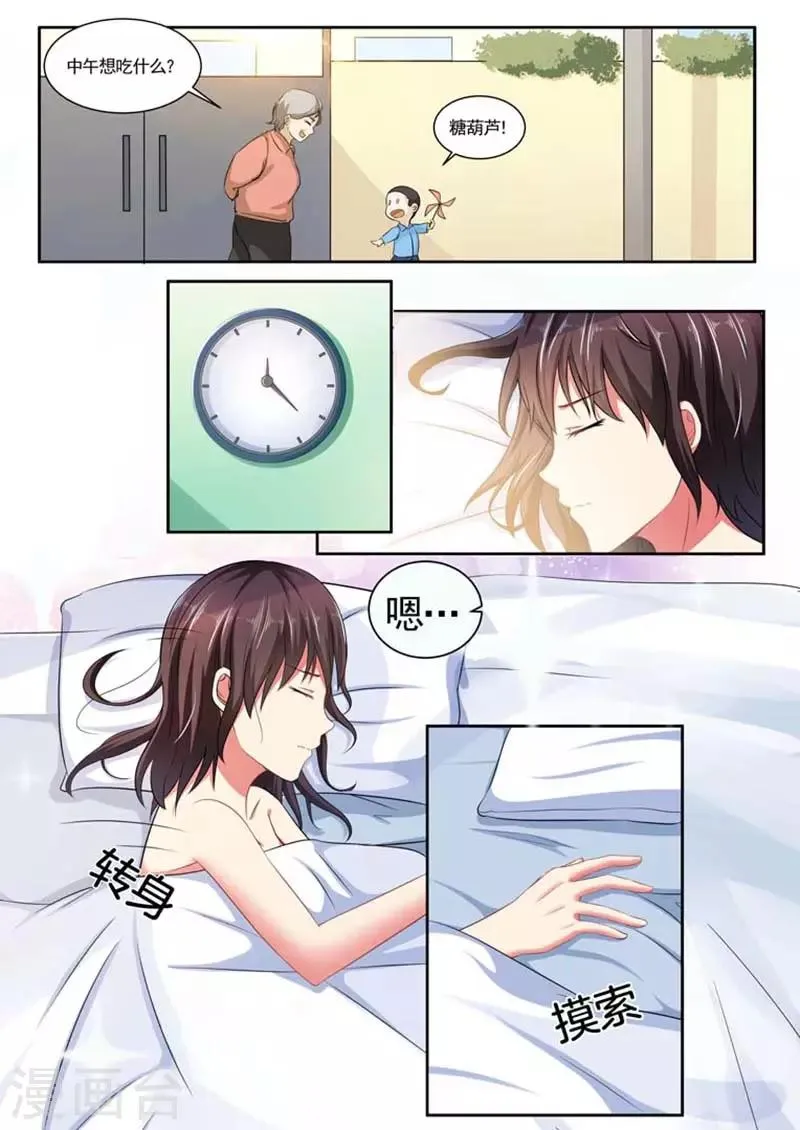 第64话 第6页
