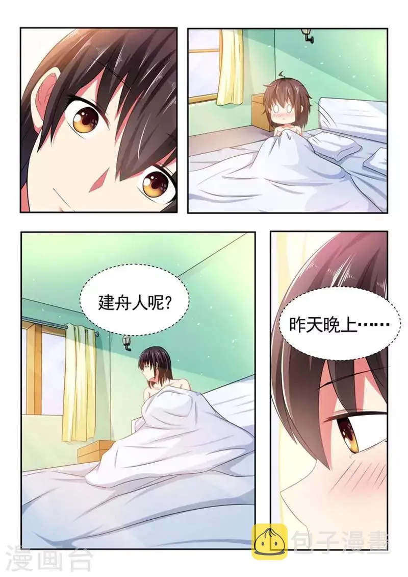 第64话 第7页
