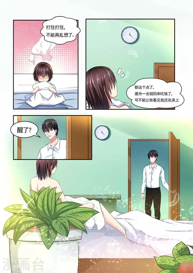 第64话 第8页