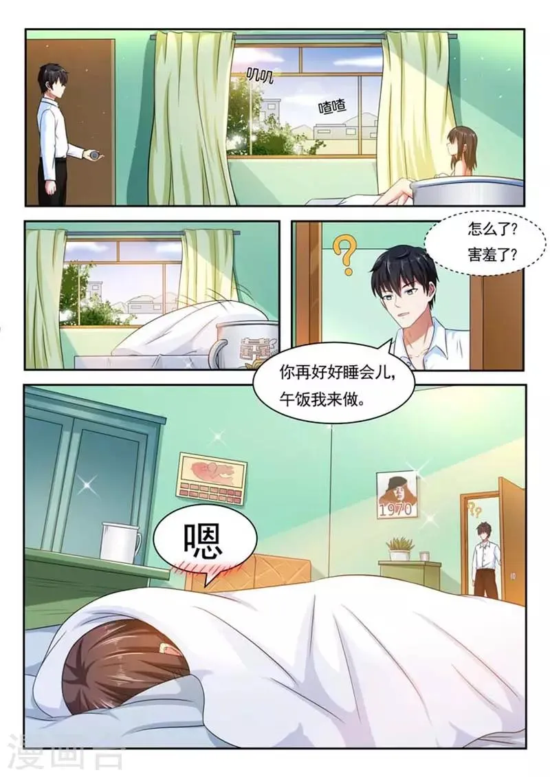 第64话 第9页