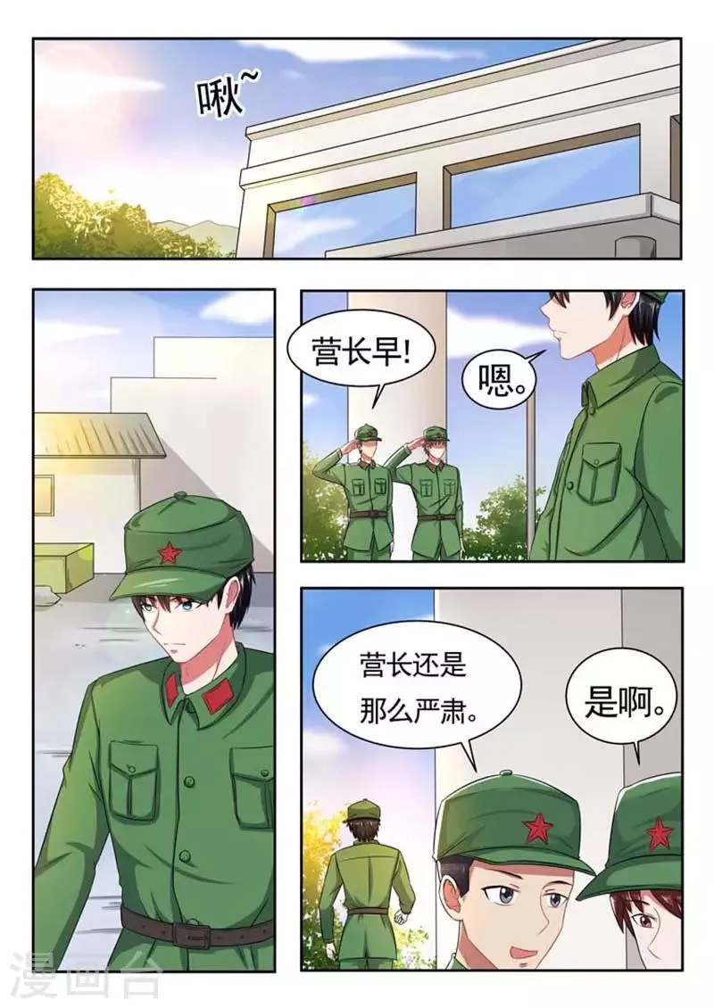 第65话 第1页