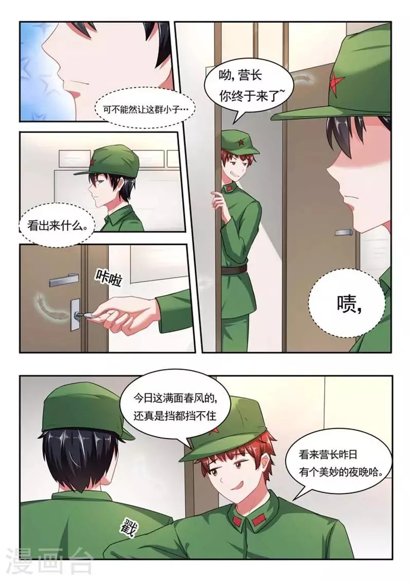 第65话 第2页