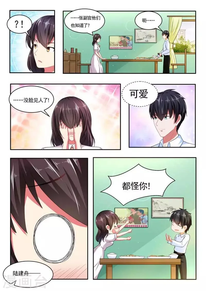 第65话 第5页