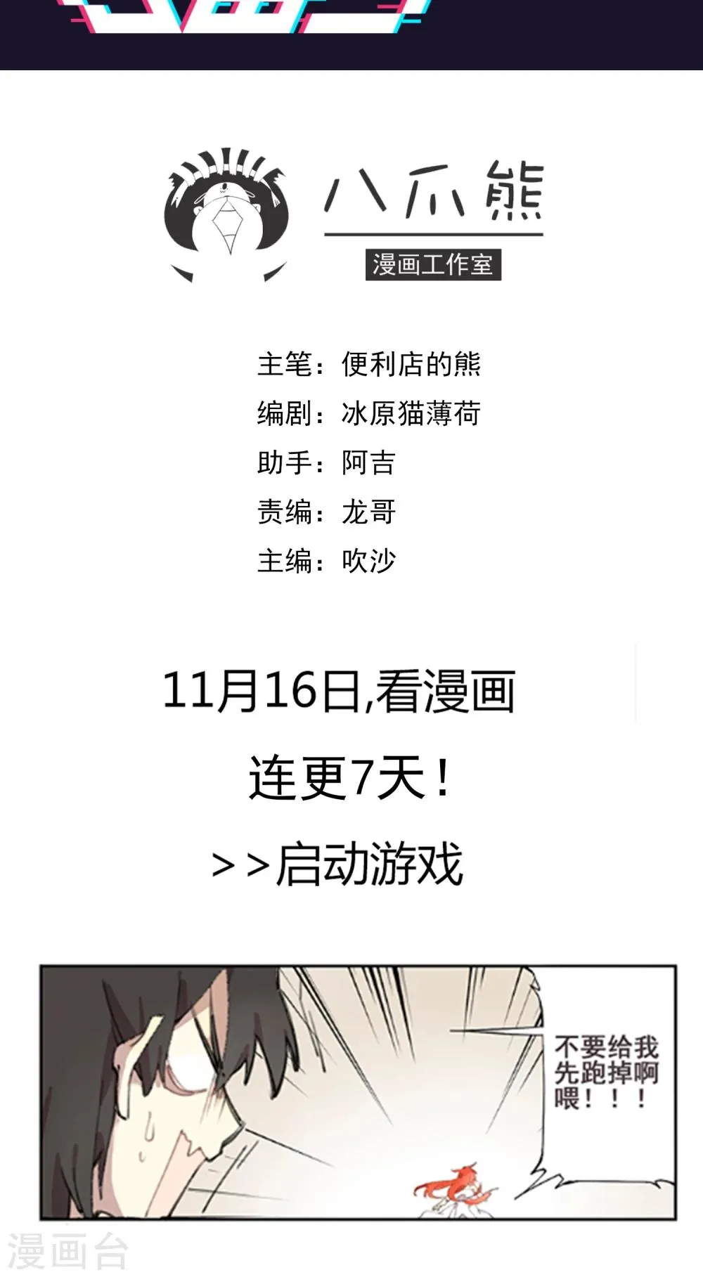 预告 第11页