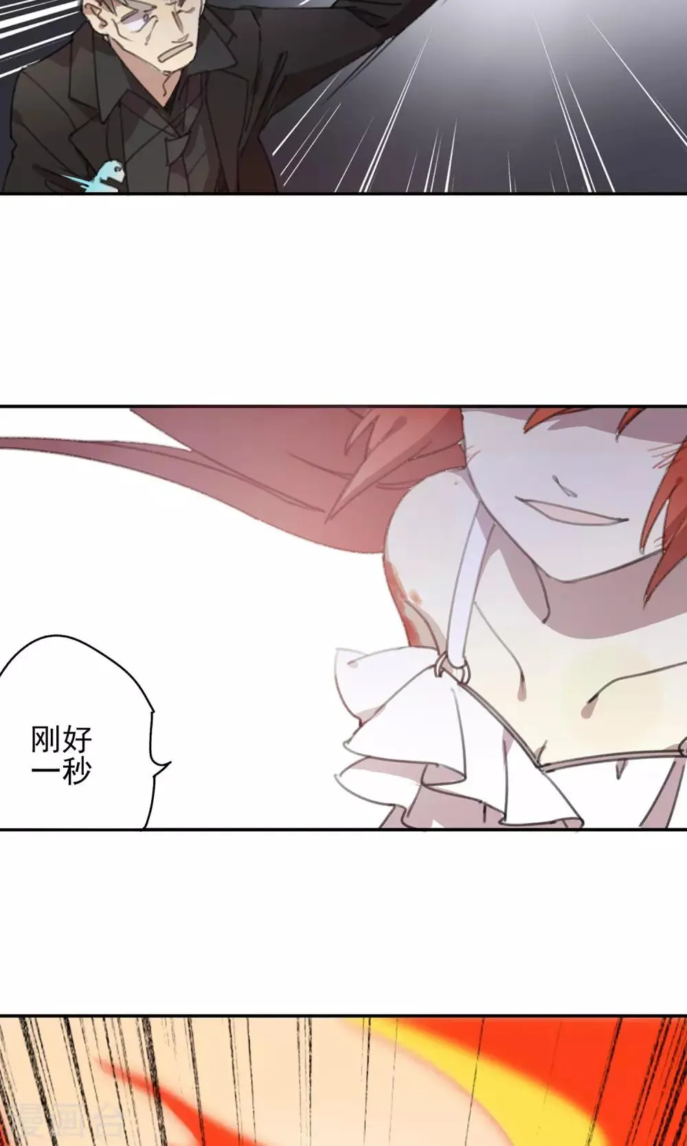 第3话 不关你的事 第20页