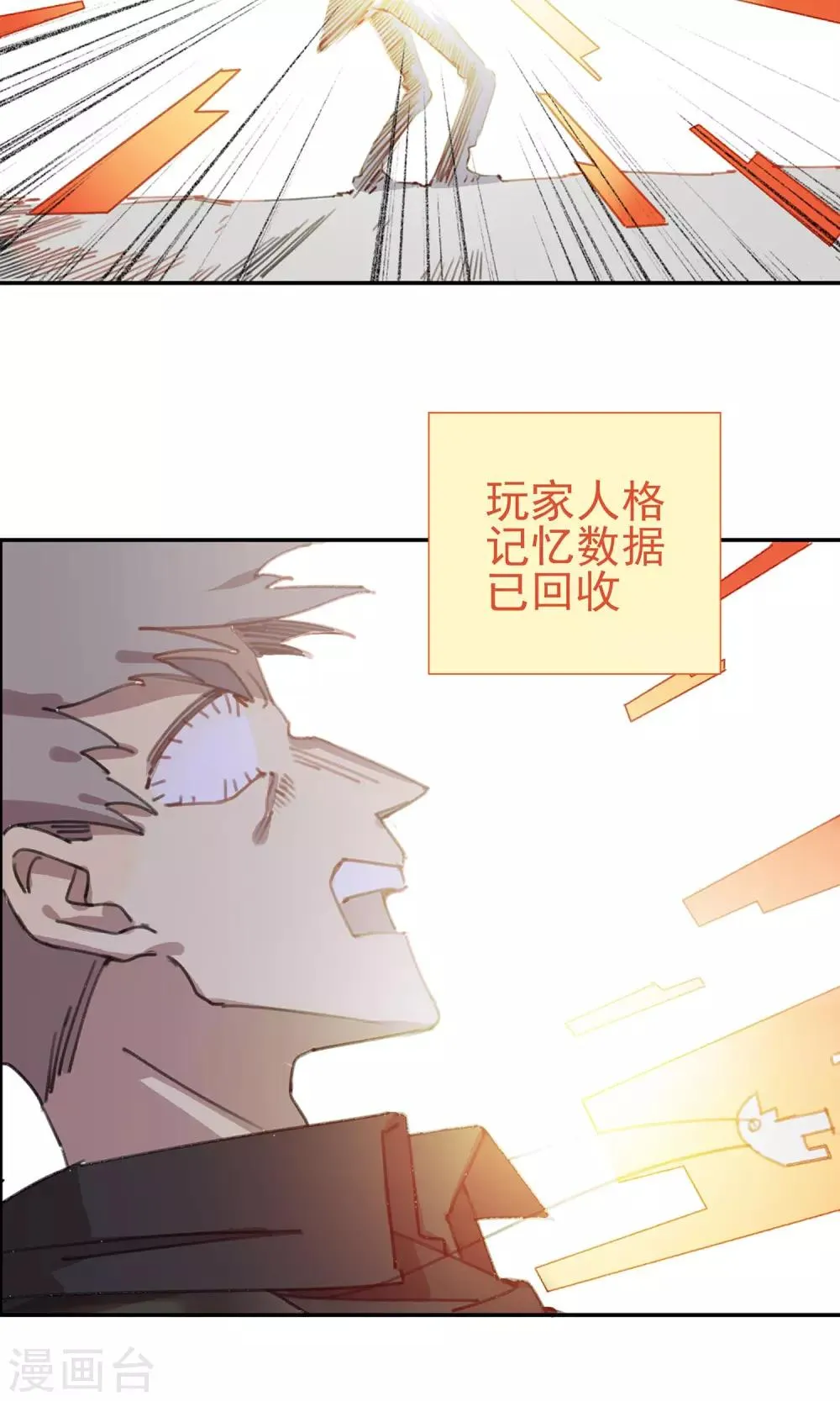 第4话 同一条船 第5页