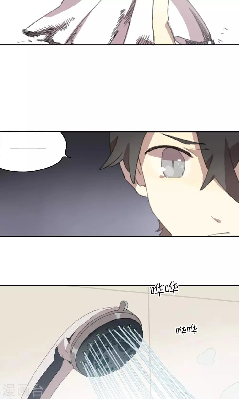 第4话 同一条船 第13页