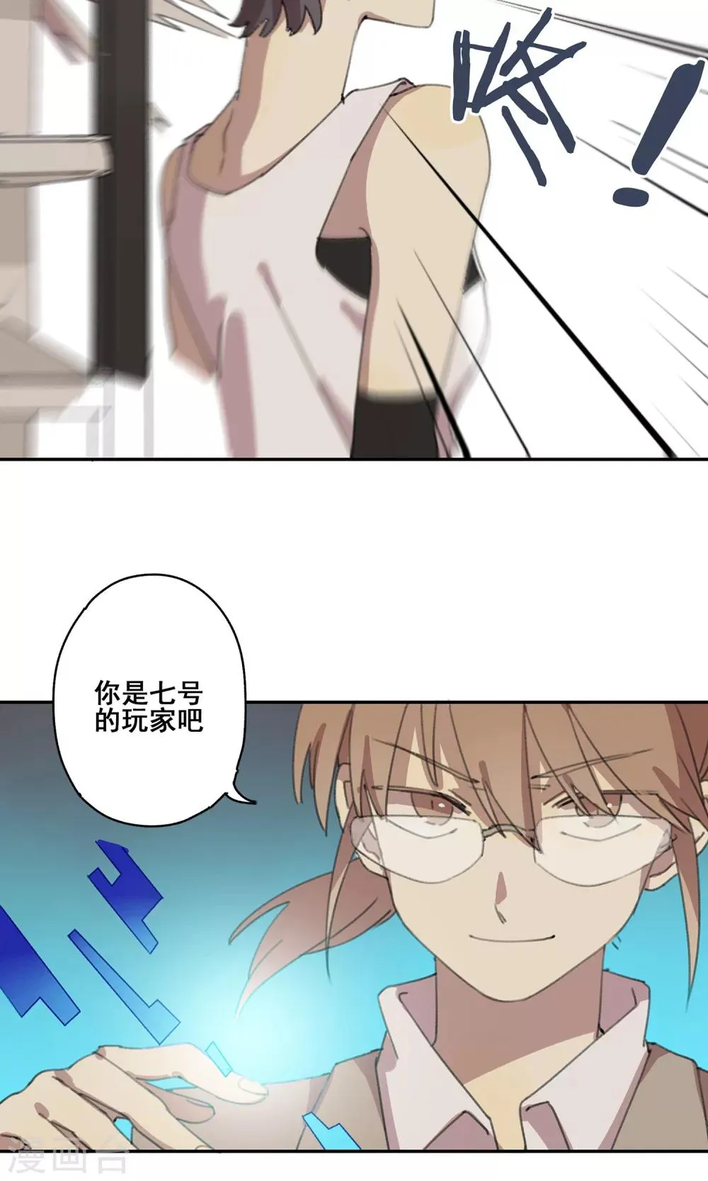 第6话 课外补习1 第20页