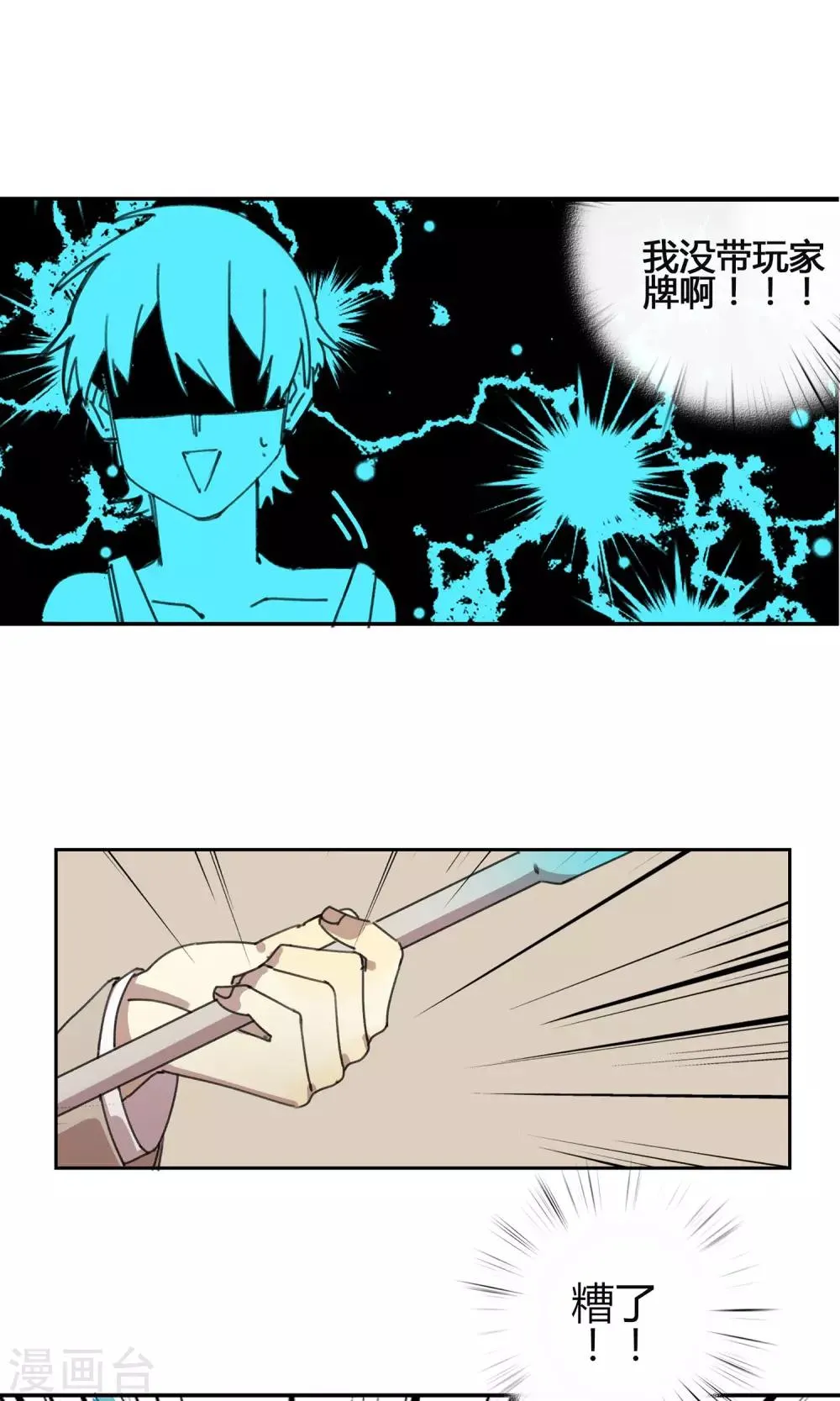 第7话 课外补习2 第5页