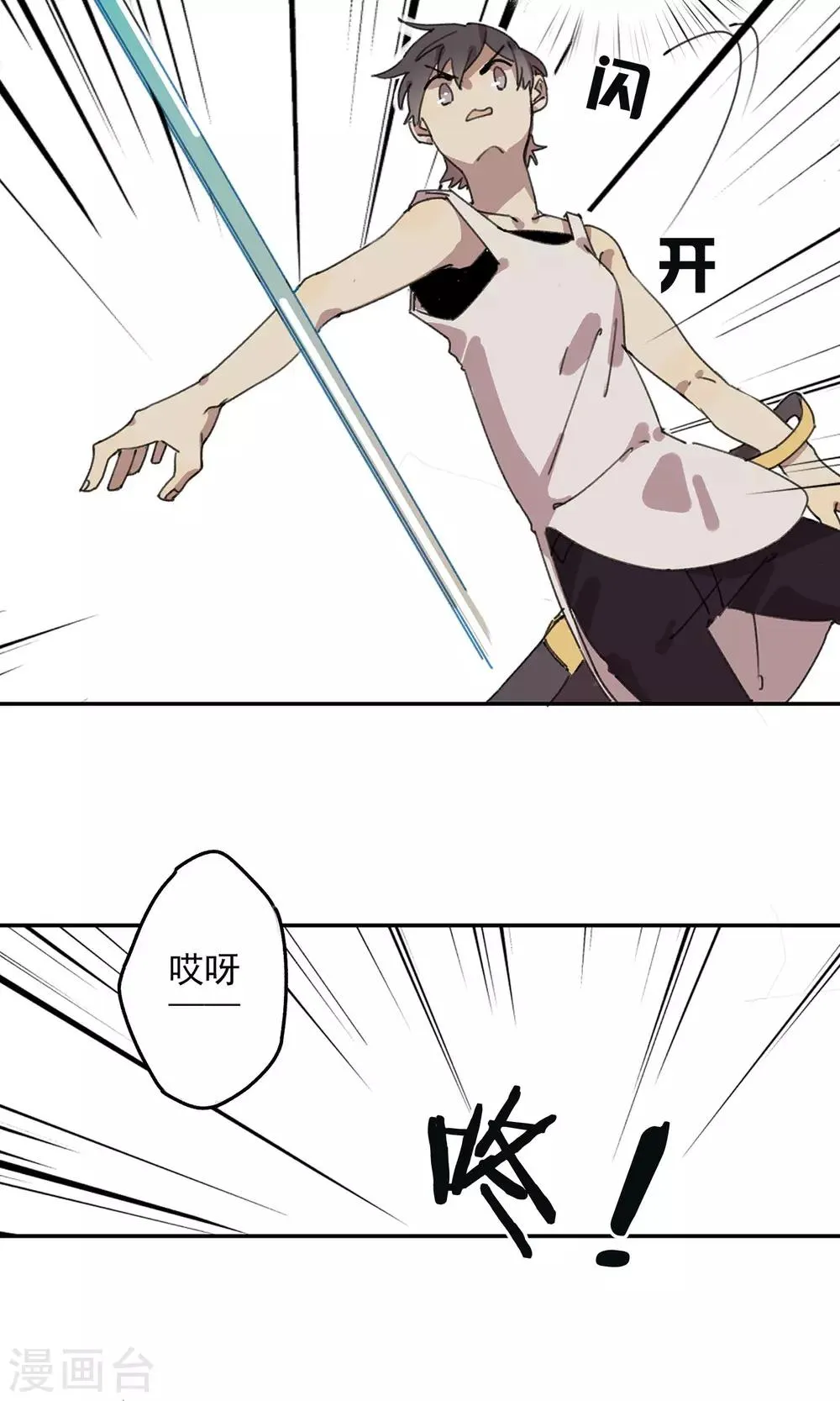 第7话 课外补习2 第6页