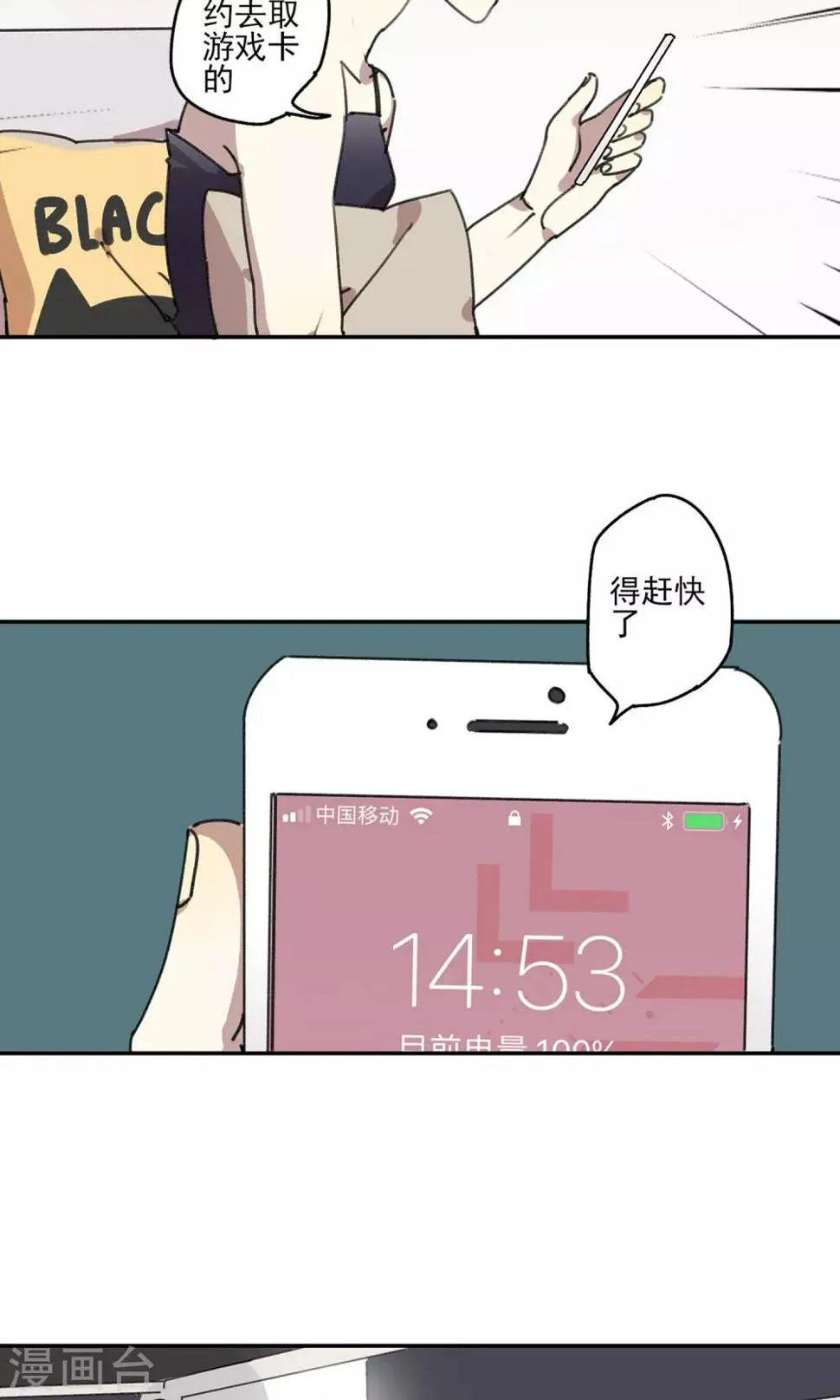 第8话 老阿姨 第3页