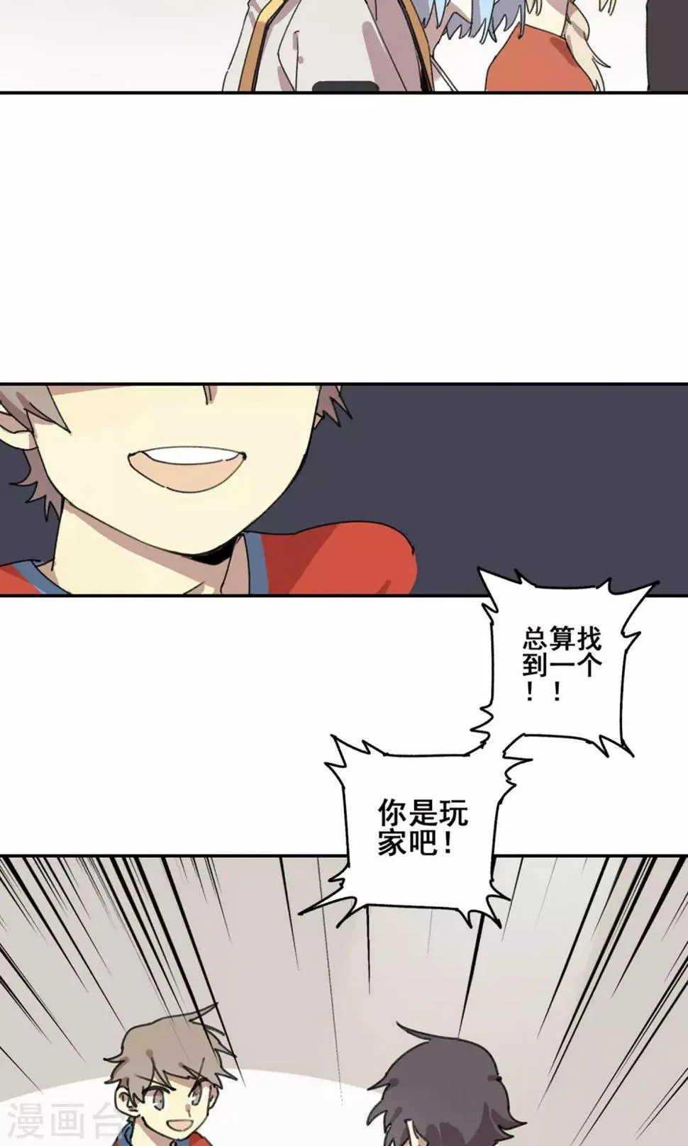 第8话 老阿姨 第5页