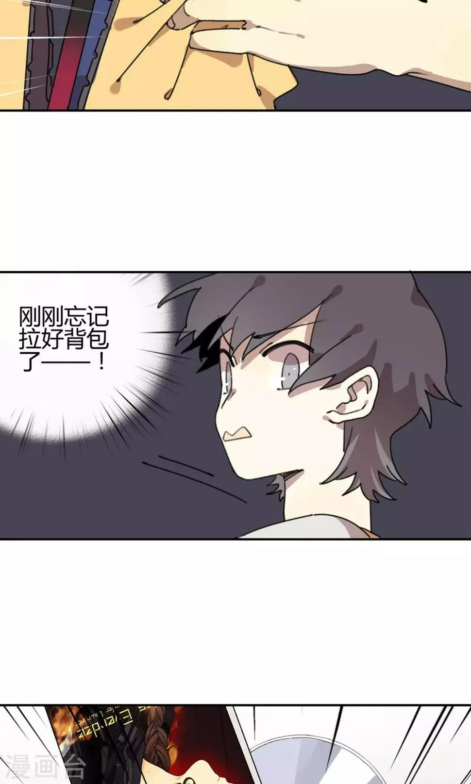 第8话 老阿姨 第10页