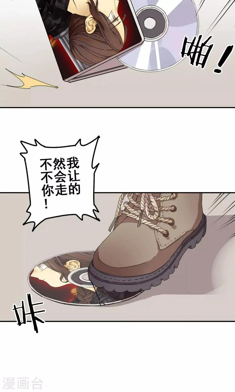第8话 老阿姨 第11页