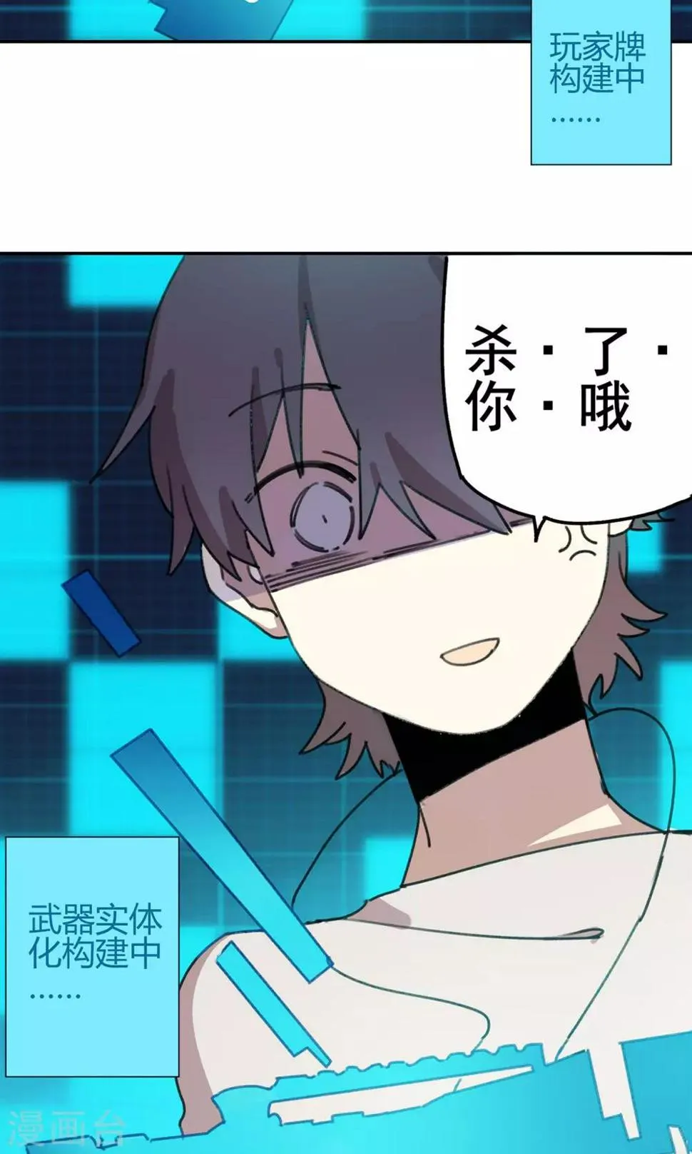第8话 老阿姨 第13页