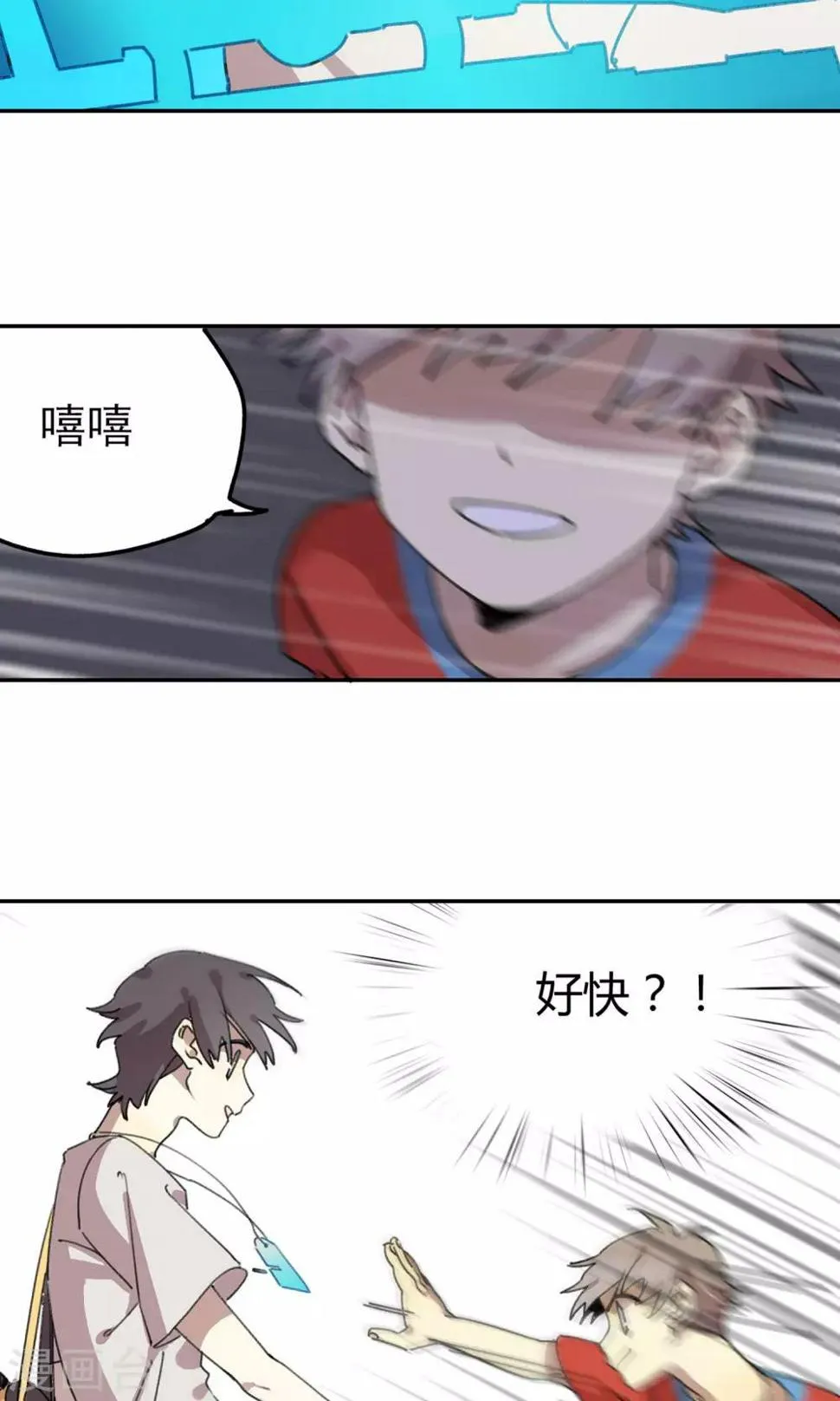 第8话 老阿姨 第14页