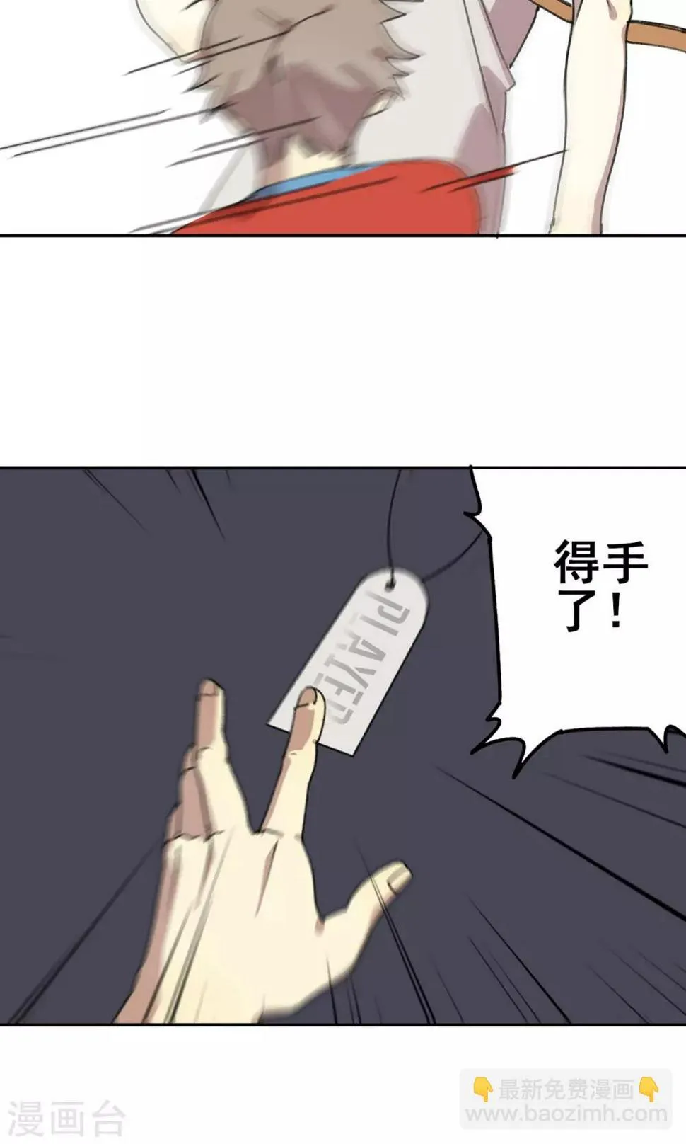 第8话 老阿姨 第17页