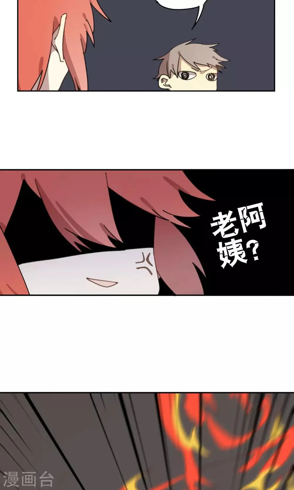 第9话 我要拯救世界 第3页