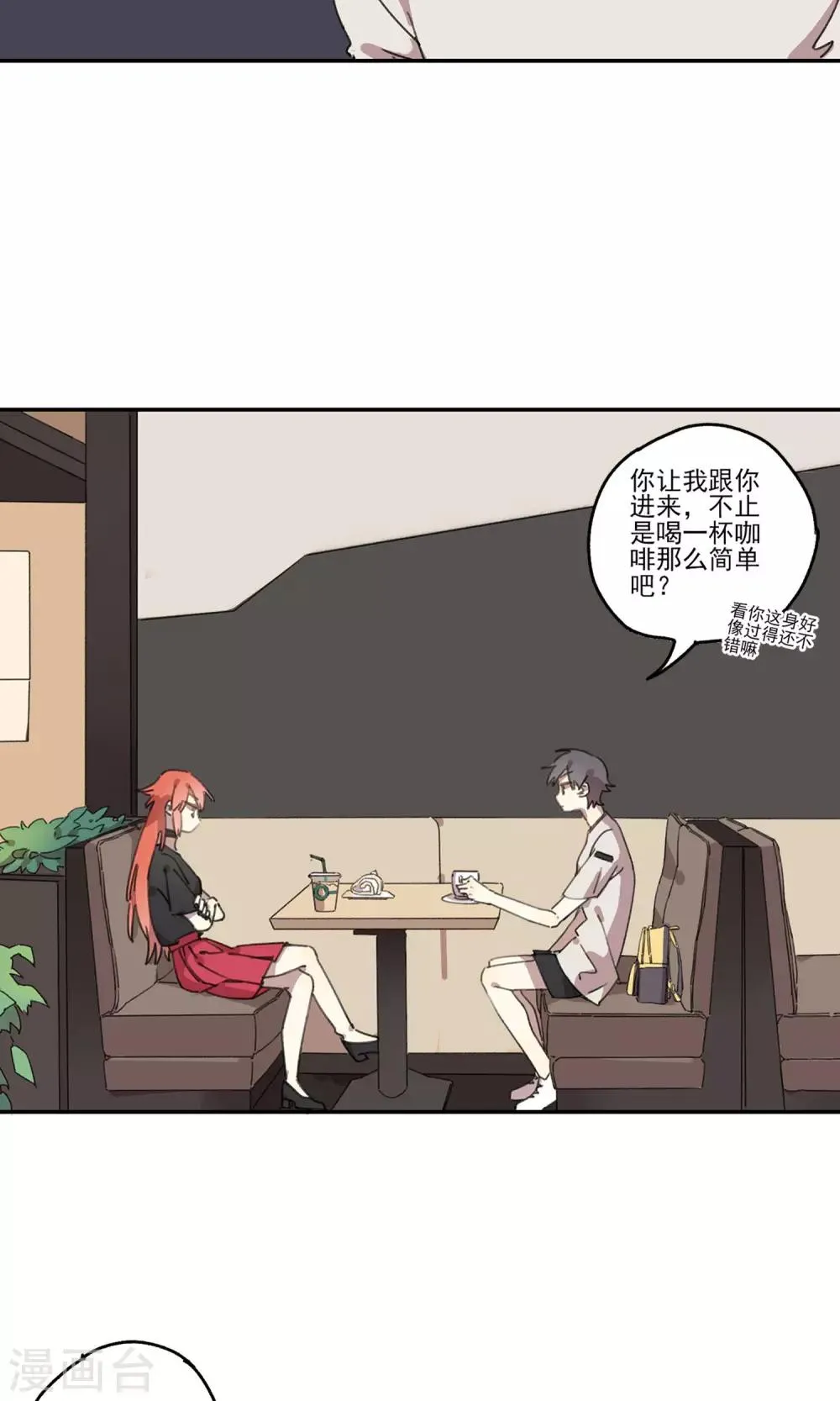 第9话 我要拯救世界 第7页