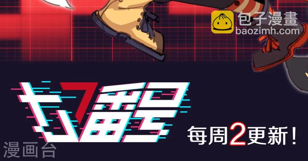 第9话 我要拯救世界 第20页