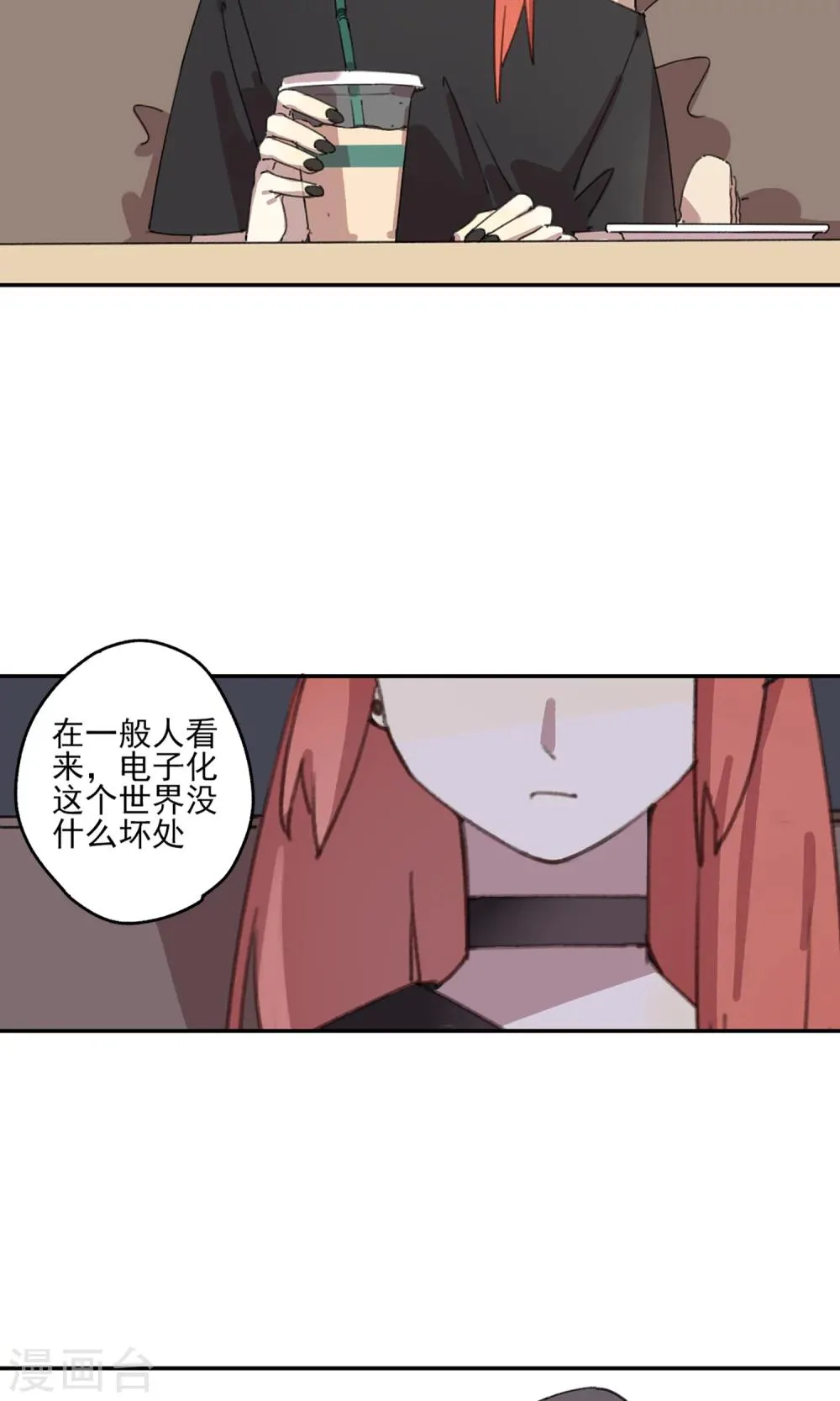 第10话 通缉犯 第3页