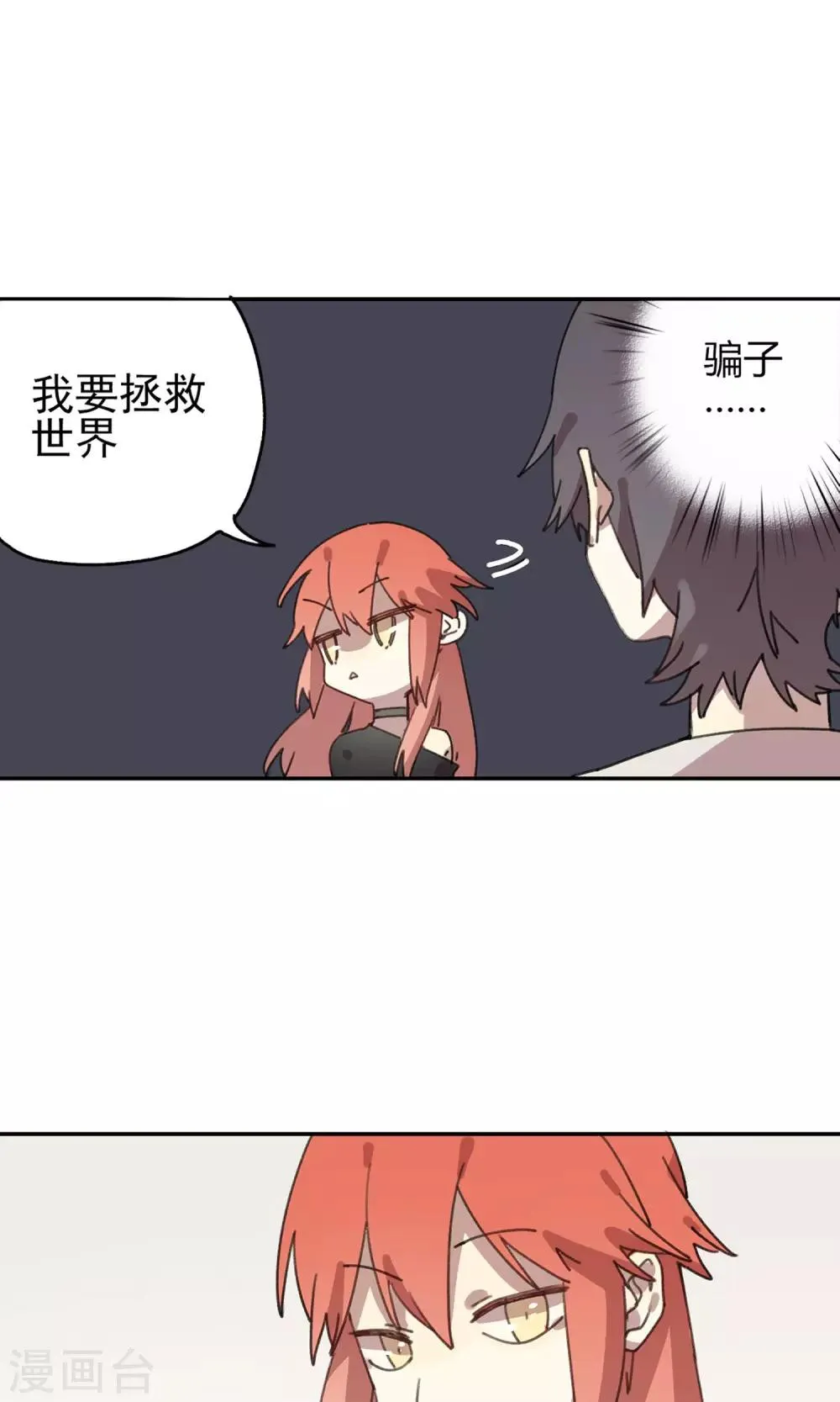 第10话 通缉犯 第5页