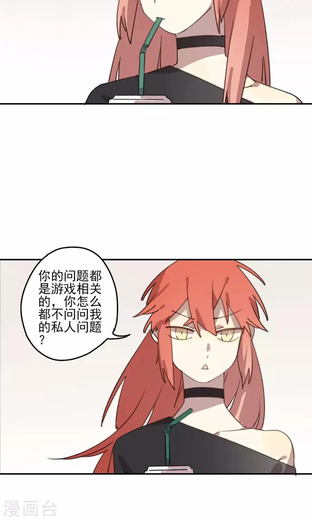 第10话 通缉犯 第6页