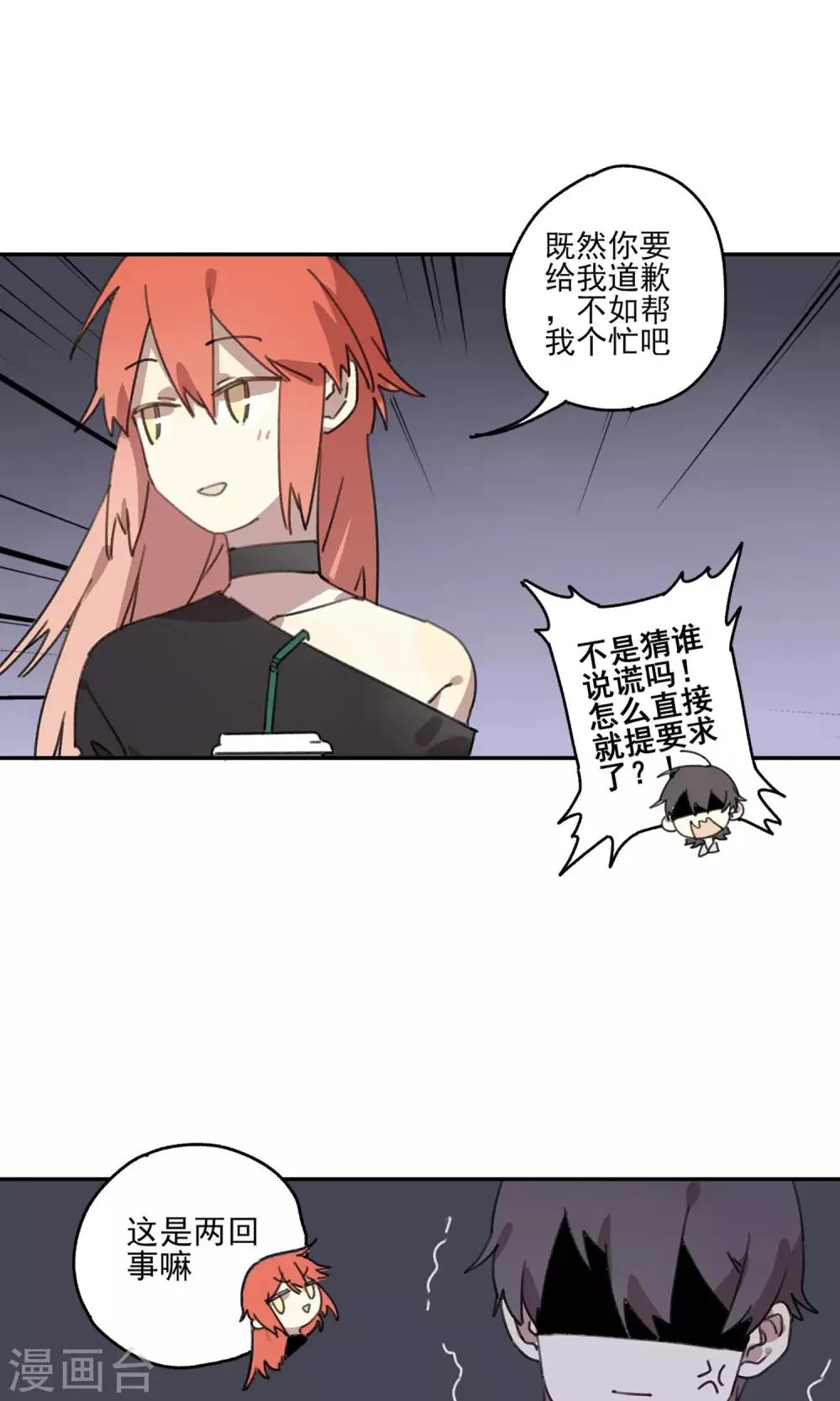 第10话 通缉犯 第12页