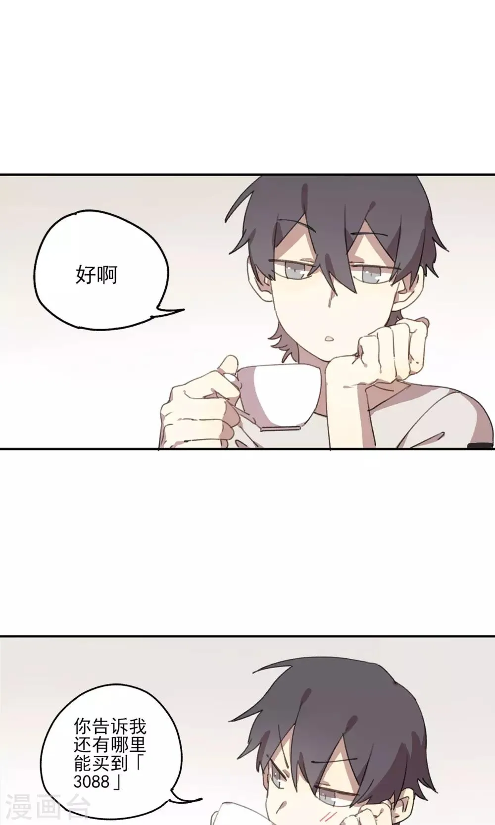 第10话 通缉犯 第15页