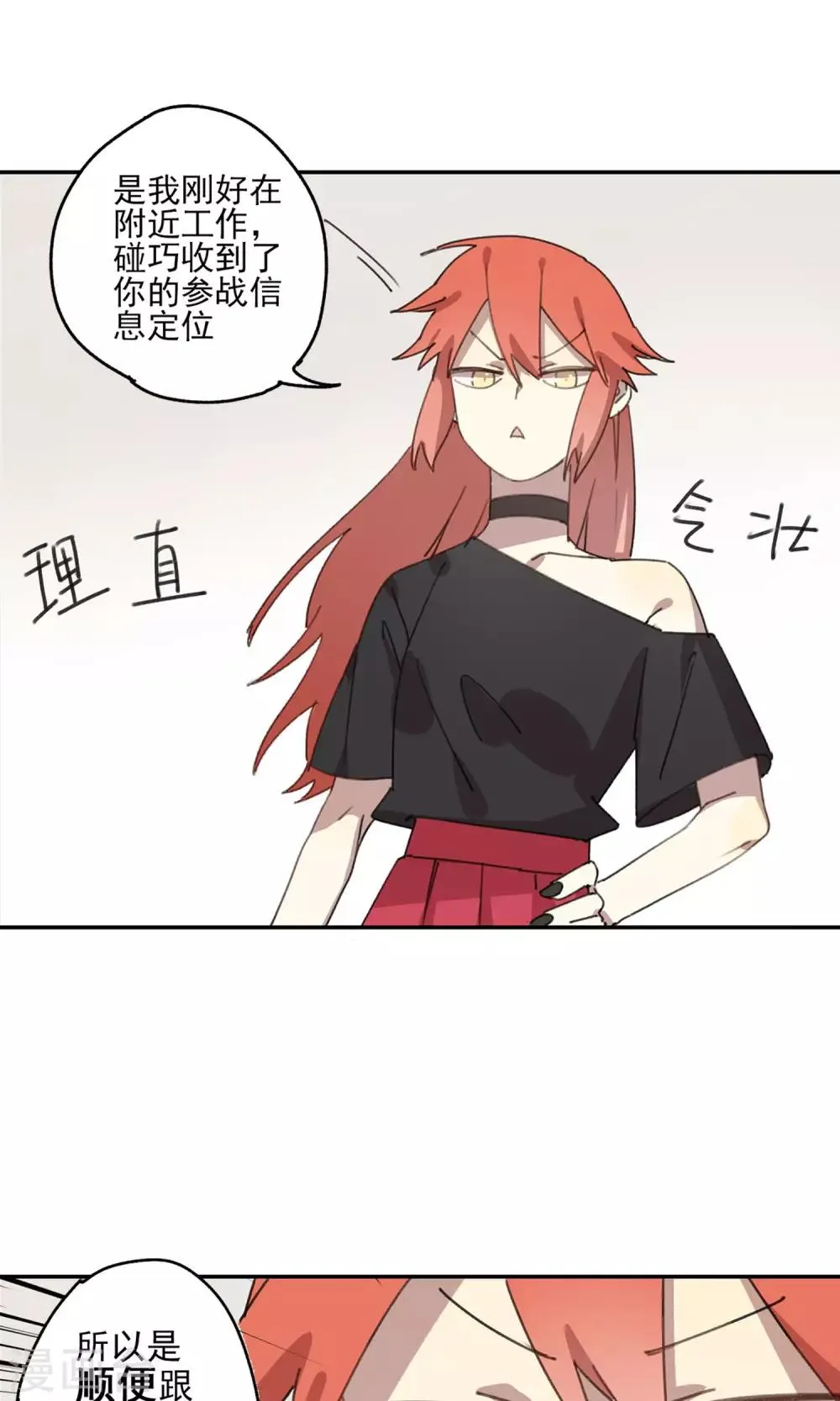 第10话 通缉犯 第19页