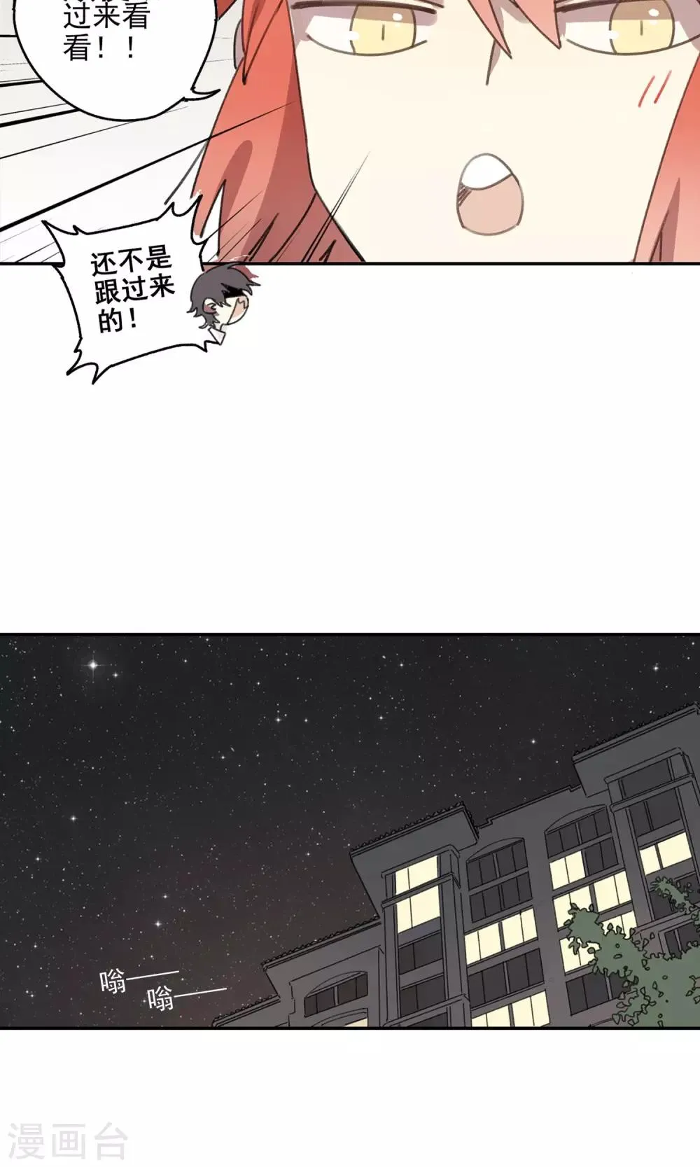 第10话 通缉犯 第20页