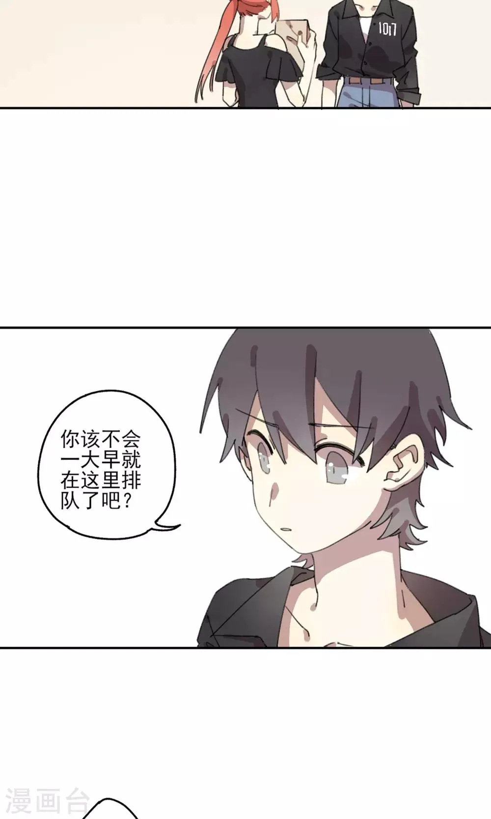 第11话 甜甜圈 第4页